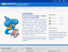 Tablet Screenshot of kaspeed.kz